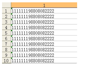 Excel表格怎么输入较长较大的数字？