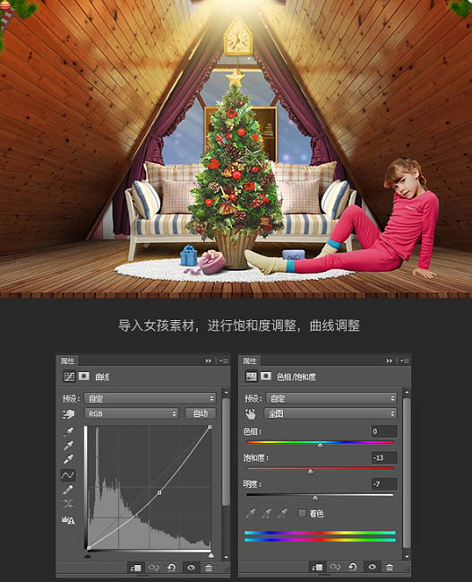 Photoshop制作温馨的圣诞童装网页横幅网页广告设计教程